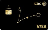 工行12星座信用卡